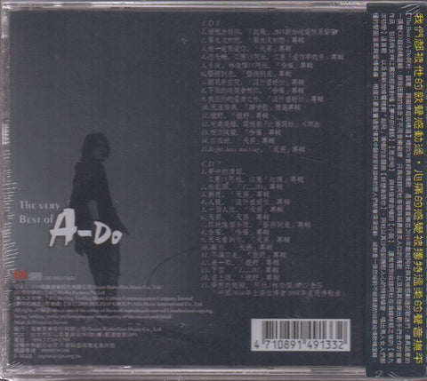 A-do / 阿杜 - 誠意 跨廠牌超級精選 2 CD