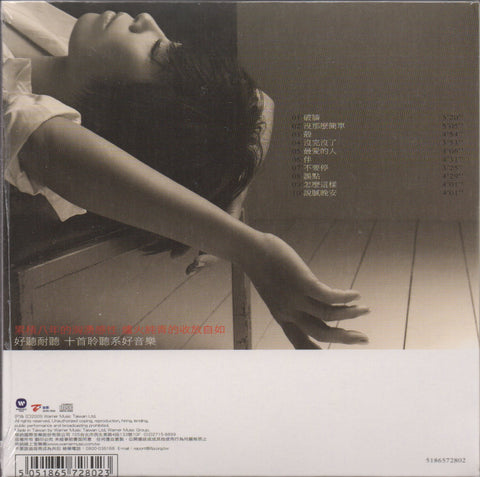 Tiger Huang Xiao Hu / 黃小琥 - 簡單/不簡單 CD