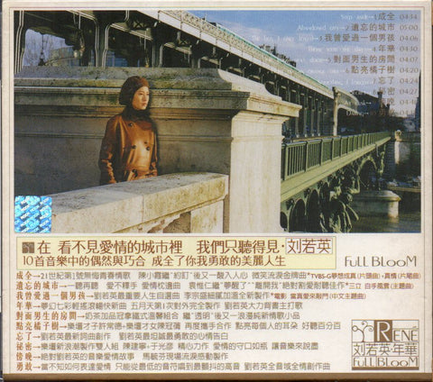 Rene Liu Ruo Ying / 劉若英 - 年華 CD