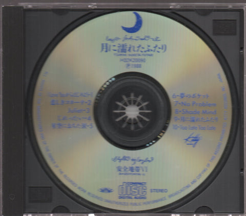 Anzen Chitai / 安全地帶 - 月に濡れたふたり CD