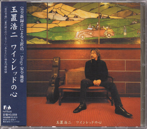 Koji Tamaki / 玉置浩二 - ワインレッドの心 CD