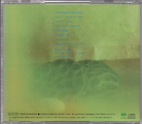 Dadawa / 朱哲琴 - 黃孩子 CD