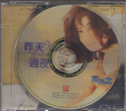 Cally Kwong / 鄺美雲 - 昨天你在那兒過夜 CD