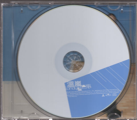 Landy Wen / 溫嵐 - 藍色雨 CD
