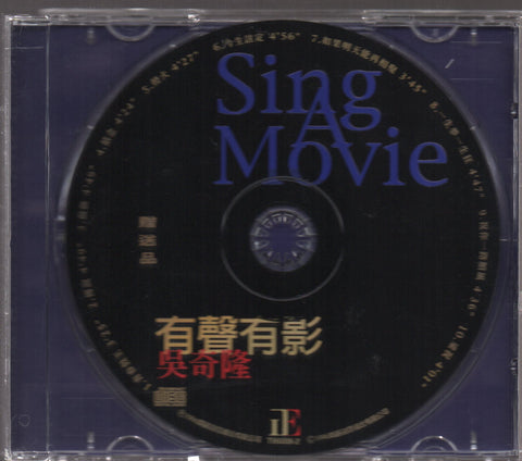 Nicky Wu Qi Long / 吳奇隆 - 有聲有影 CD