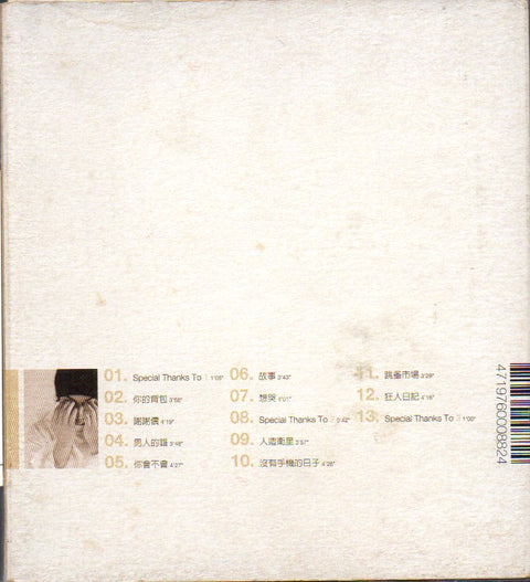 Eason Chan / 陳奕迅 - Special Thanks To … CD