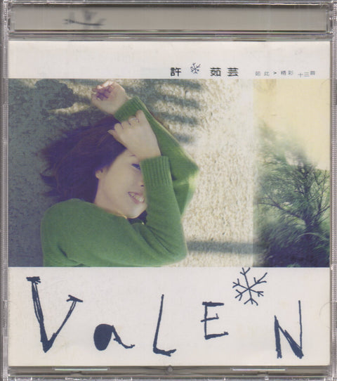 Valen Hsu / 許茹芸 - 茹此精彩十三首 CD