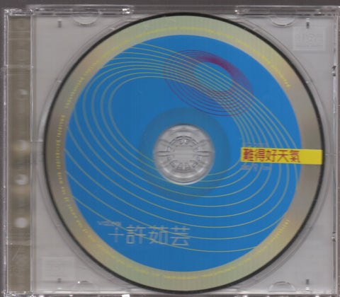 Valen Hsu / 許茹芸 - 難得好天氣 CD