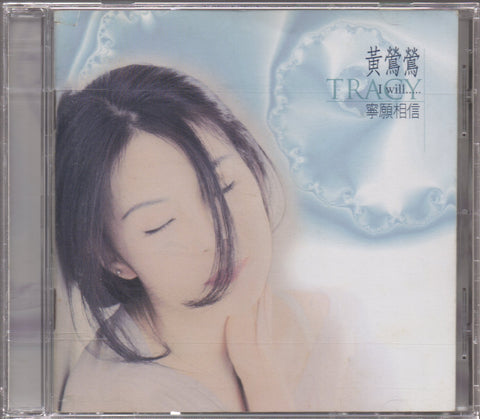 Tracy Huang Ying Ying / 黃鶯鶯 - 寧願相信 CD