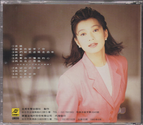 Cyndi Zhao Yong Hua / 趙詠華 - 求婚 CD
