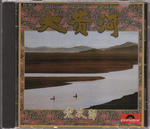 Sojiro / 宗次郎 - 大黃河 CD
