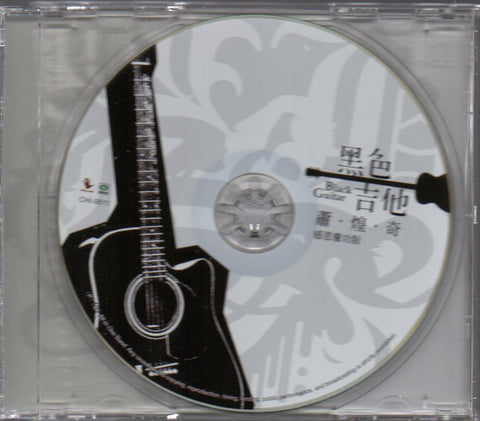 Xiao Huang Qi / 蕭煌奇 - 黑色吉他 CD