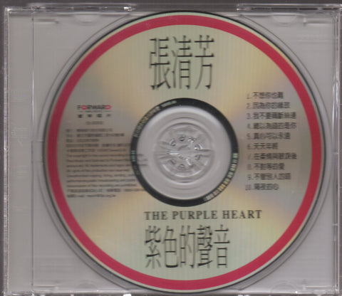 Stella Zhang Qing Fang / 張清芳 - 紫色的聲音 CD