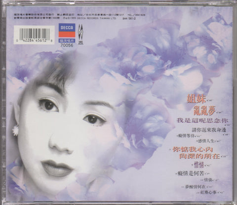 Delphine Cai Xing Juan / 蔡幸娟 - 姐妹 CD