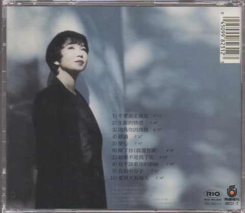 Julie Su Rui / 蘇芮 - 變心 CD
