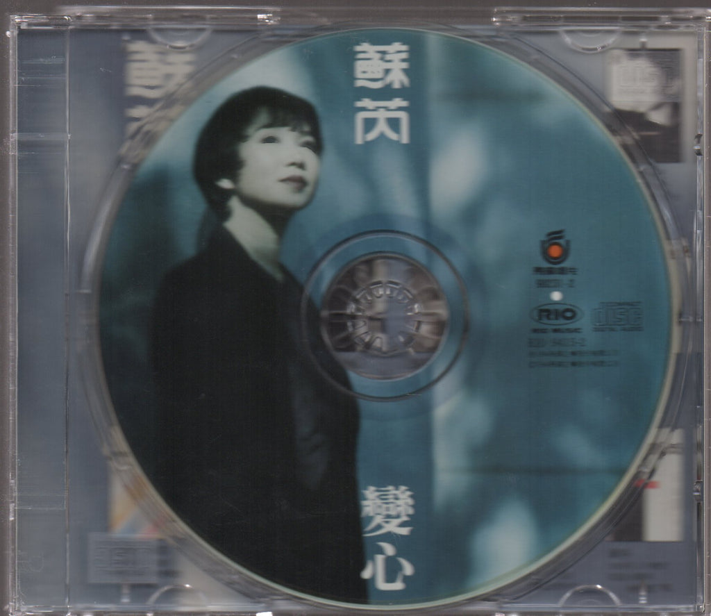 [Pre-owned] Julie Su Rui / 蘇芮 - 變心 (Out Of Print) – NEONMUSIC