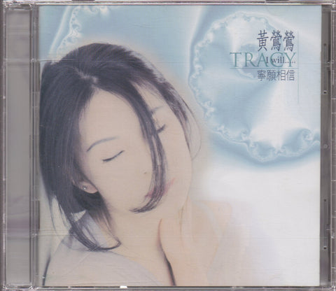 Tracy Huang Ying Ying / 黃鶯鶯 - 寧願相信 CD