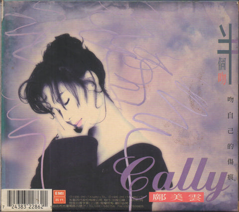 Cally Kwong / 鄺美雲 - 半個吻 CD