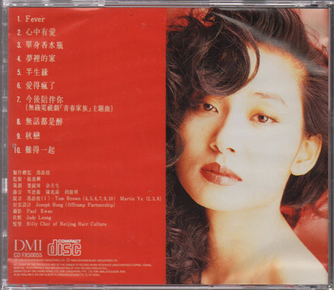 Cally Kwong / 鄺美雲 - 心中有愛 Fever CD