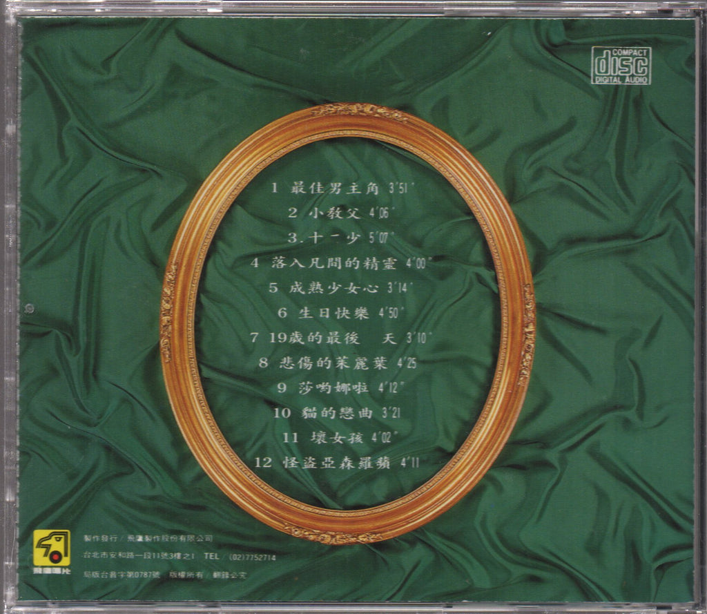 [Pre-owned] Annie Yi Neng Jing / 伊能靜 - 典藏精選 (Out Of Print) – NEONMUSIC