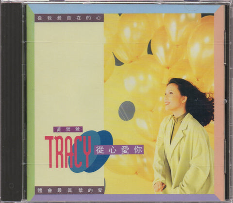 Tracy Huang Ying Ying / 黃鶯鶯 - 從心愛你 CD