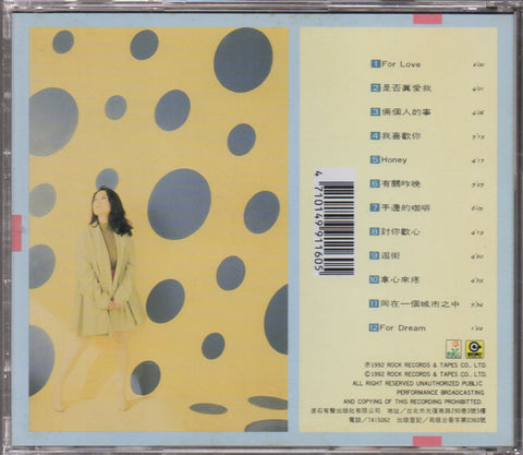 Tracy Huang Ying Ying / 黃鶯鶯 - 從心愛你 CD