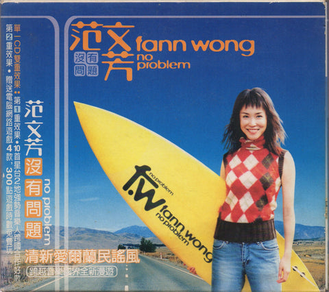 Fann Wong / 范文芳 - 沒有問題 CD