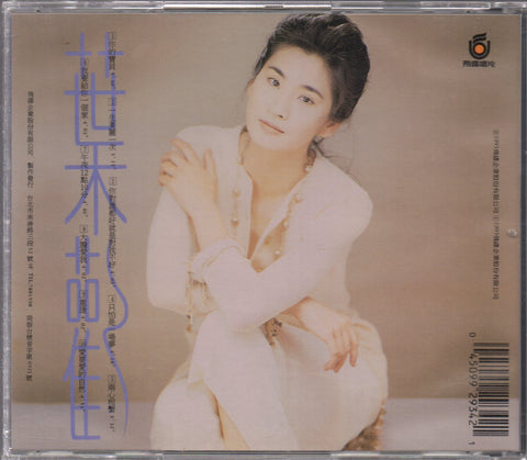 Augustine Ye Huan / 葉歡 - 一生美麗一次 CD