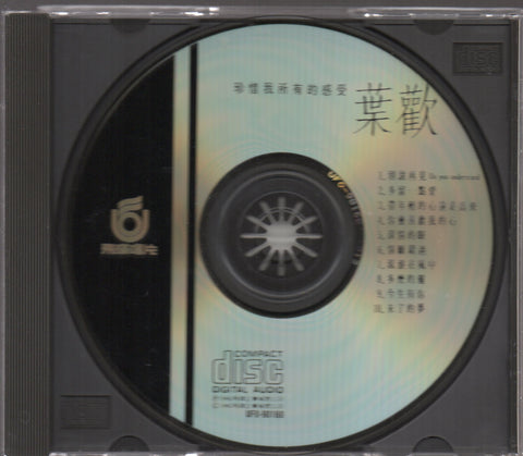 Augustine Ye Huan / 葉歡 - 珍惜我所有的感受 CD