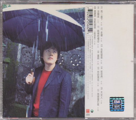 Phil Chang / 張宇 - 雨一直下 CD