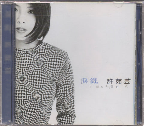 Valen Hsu / 許茹芸 - 淚海 CD