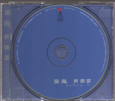 Valen Hsu / 許茹芸 - 淚海 CD