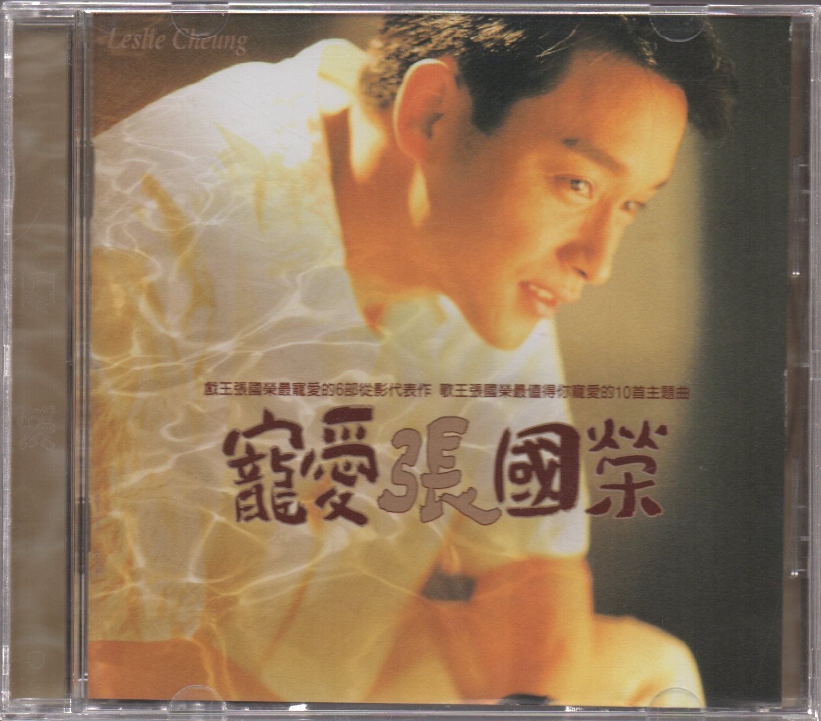 張國榮 ベストアルバム LESLIE 中古美品 LESLIE CHEUNG 張國榮 CD 夏日精选 - 1A1 TO - Made In Japan