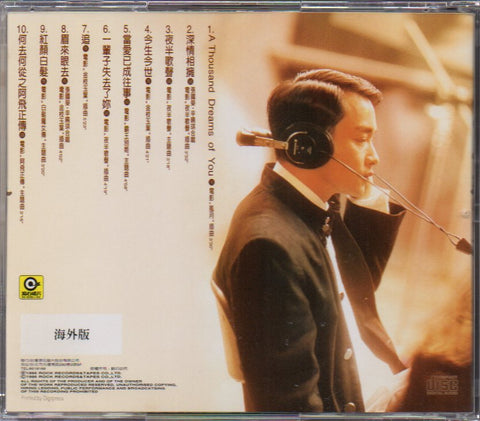 Leslie Cheung / 張國榮 - 寵愛 CD