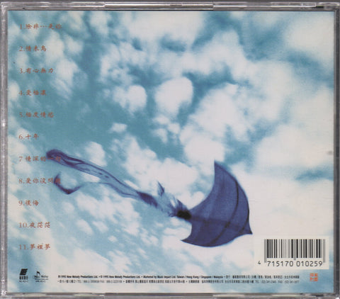 Andy Lau / 劉德華 - 情未鳥 CD