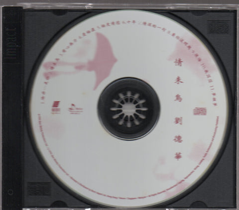 Andy Lau / 劉德華 - 情未鳥 CD