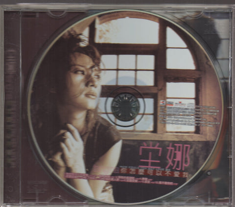 Nana Tang / 堂娜 - 你怎麼可以不愛我 CD