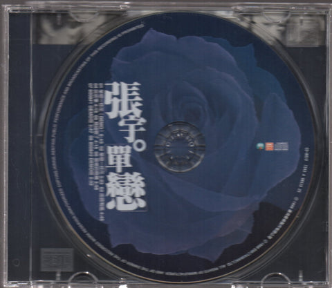 Phil Chang / 張宇 - 單戀 CD