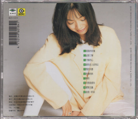 Wan Fang / 萬芳 - 貼心 CD