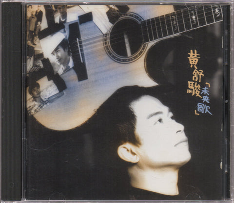 Huang Shu Jun / 黃舒駿 - 未央歌 CD