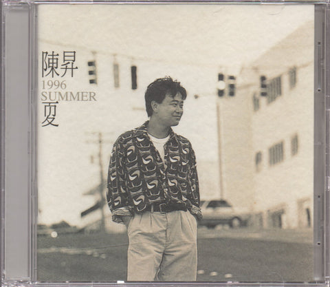 Bobby Chen Sheng / 陳昇 - 夏 CD