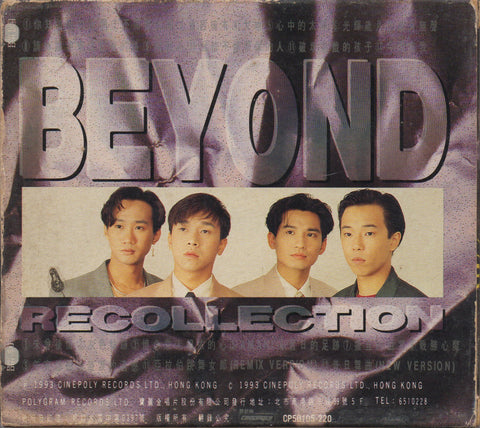 Beyond - 懷念精選 CD
