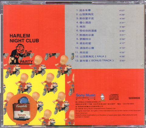 Harlem Yu / 庾澄慶 - 哈林夜總會 CD
