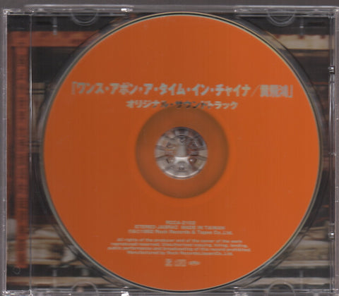 OST - 黃飛鴻 CD