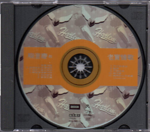 Harlem Yu / 庾澄慶 - 老實情歌 CD