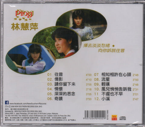 Monique Lin Hui Ping / 林慧萍 - 往昔 CD