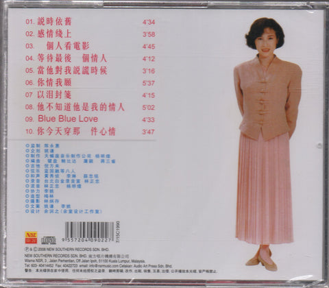 Monique Lin Hui Ping / 林慧萍 - 說時依舊 CD