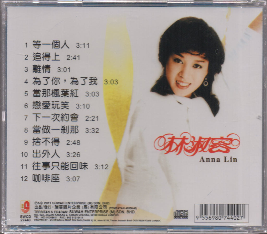 Lin Shu Rong / 林淑容 - 等一個人 CD – NEONMUSIC