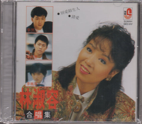 Lin Shu Rong / 林淑容 - 合唱集 CD