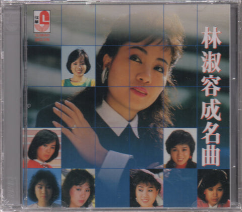 Lin Shu Rong / 林淑容 - 成名曲 CD